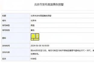 助教：萨里奇思路清晰 对比赛的理解和融入团队的感觉都很棒