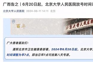 效率很高！科尔-安东尼21分钟12中9拿到21分6板 正负值+24最高